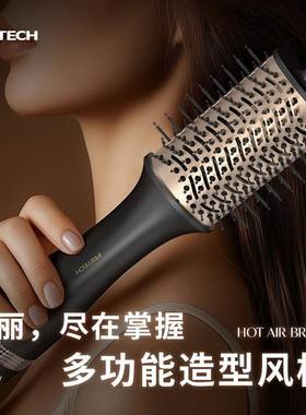 PRITECH多功能造型吹风梳丰盈梳直发梳蓬松一体大功率电吹风