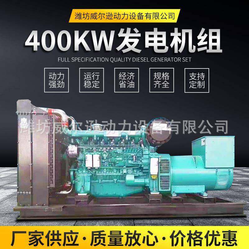 300kw应急备用三相柴油发电机组200kw发电机组250kw柴油发电机组