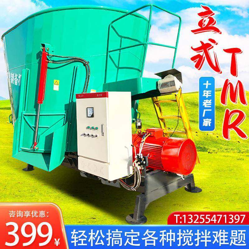 立式全混合日粮机牧场自走式tmr拌草机牛羊秸秆铡草揉丝搅拌机,包装,五金配件包装,淘宝优惠券,粉丝福利购,淘宝优惠卷