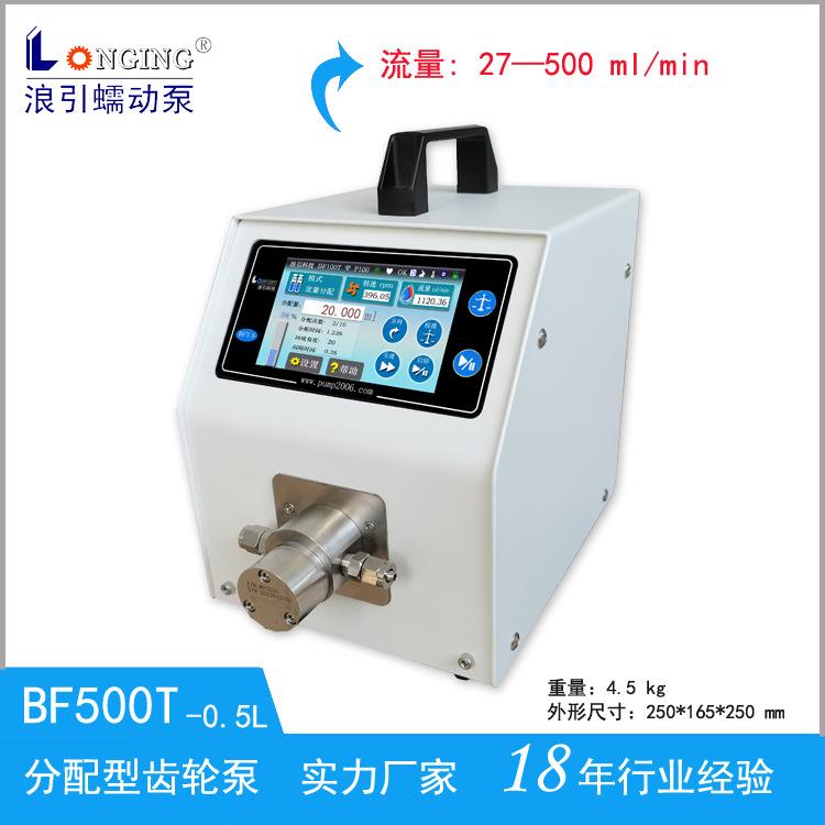 齿轮泵BF600C磁力泵微型磁力齿轮泵BF600T分配型齿轮泵微型齿轮泵