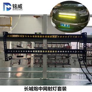 适用于长城炮福特Ranger中网长条灯改装高亮聚光带红色氛围灯款
