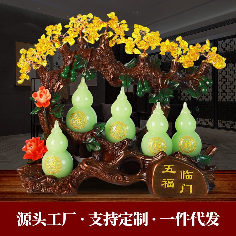 批发福禄寿喜财五福临门摆件新中式葫芦树脂工艺品客厅玉葫芦摆件