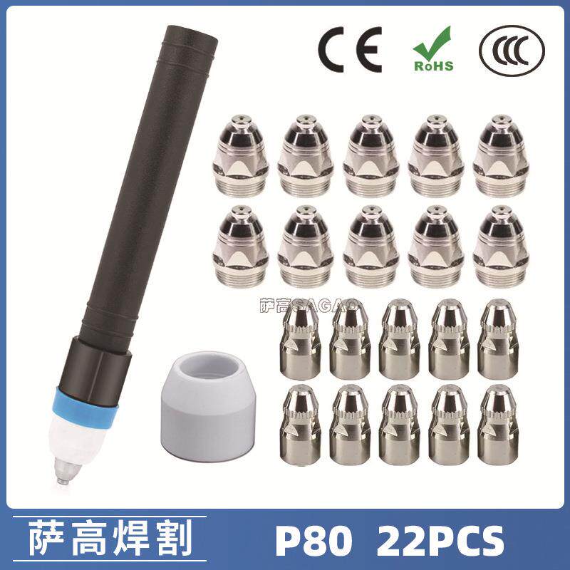 P80等离子割枪喷嘴LGK100电极割嘴1.5P80等离子割枪喷嘴22PCS