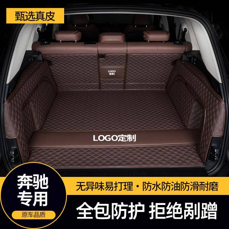 适用奔驰GLC300L260LGLB220E300Lgle350gls450后备箱垫全包