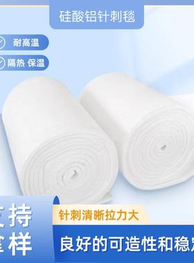 鲁阳陶瓷纤维毯卷毡高密度耐高温保温棉工业窑炉隔热硅酸铝针刺毯