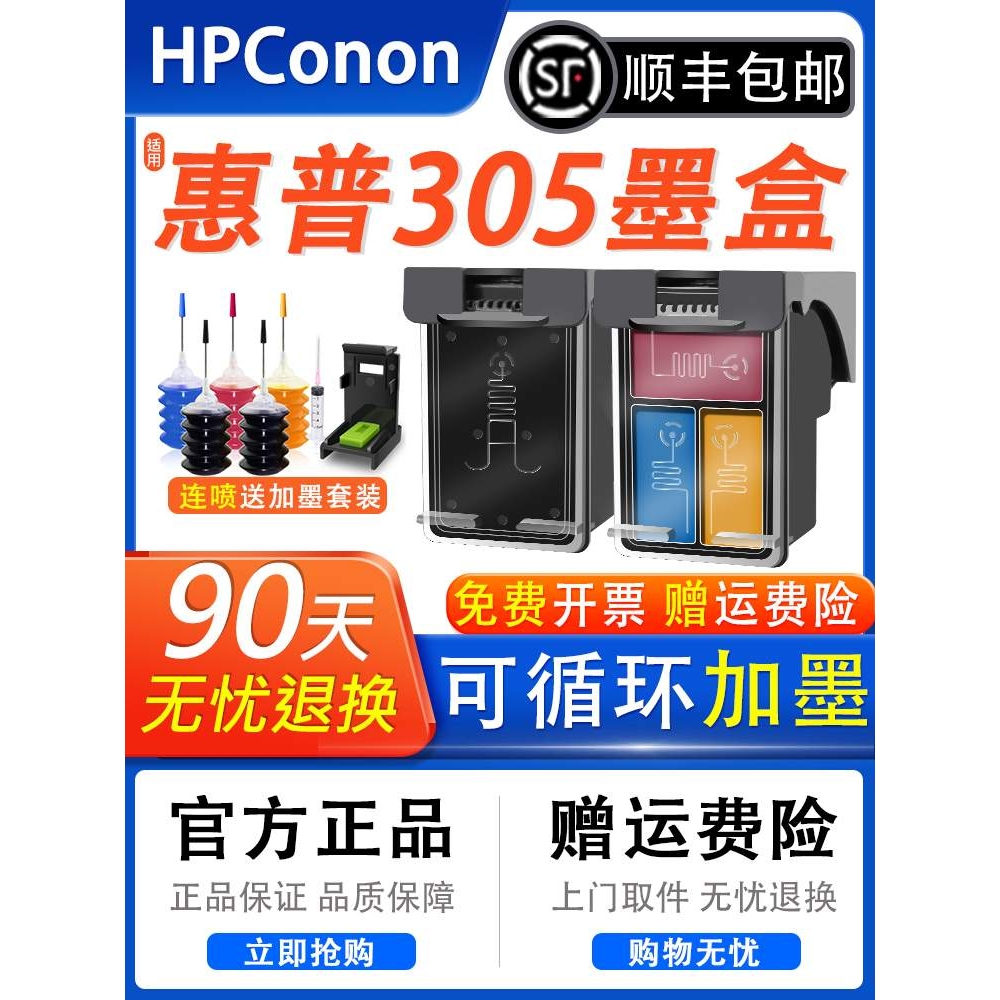 2P80适用305xl墨盒2700e 2710 2300 2320 2720 2722 原装打印机