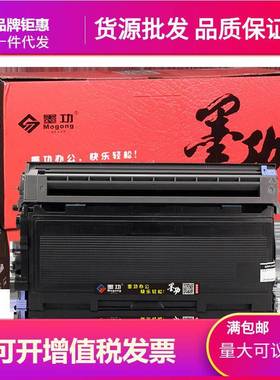 适用兄弟TN2050粉盒Fax2820DPC70107220打印机硒鼓MFC7420