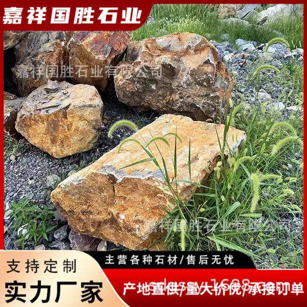 老山石老皮黄麻石造景麻石做旧园林石材自然黄锈石块园林景观石