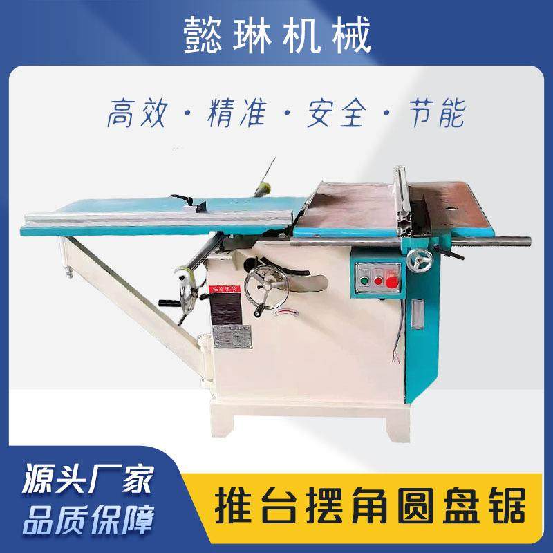 推台摆角圆盘锯木工机械轴摆角圆锯机圆盘锯木工板滑台推台锯,金属材料及制品,金属加工件/五金加工件,淘宝优惠券,粉丝福利购,淘宝优惠卷