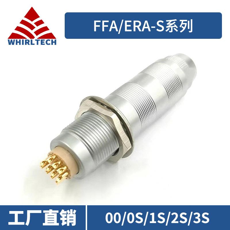 国产兼容LEMO接头雷莫航空插头FFA.ERA.3S.314圆形推拉自锁连接器