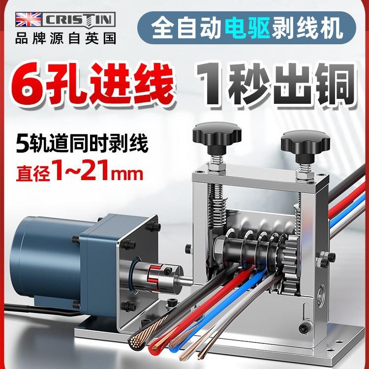 电动剥线机废铜线家用废旧电缆线去皮机拨线剥皮机小型剥铜线神器