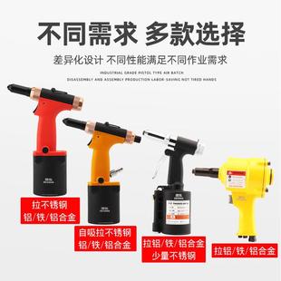 拉铆枪气动拉钉枪全自动三爪拉丁器柳钉枪拉卯枪不锈钢抽芯钳