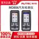 道通AUTEL新款 MD806 MD806PRO汽车诊断仪扫描仪OBD2完整系统工具