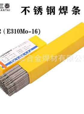 A412不锈钢电焊条25Cr20NiMo钢用焊条含Mo不锈钢焊条E310Mo-16