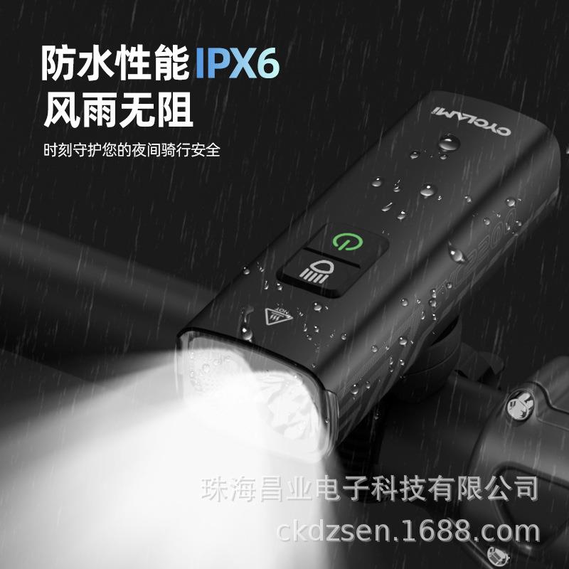 cyclami自行车灯夜骑山地车公路单车前灯高亮1200流明吊装车前灯