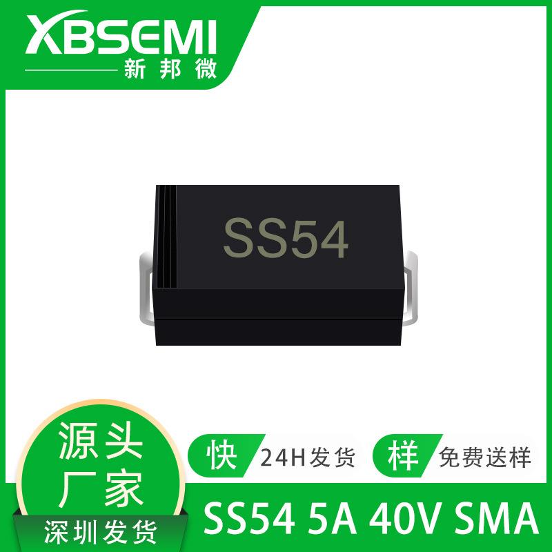 贴片二极管SS545A40VSMASMB大芯片肖特基二极管SR540