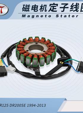 DR125DR200SE94-13DR125DR200SE磁电机定子线圈