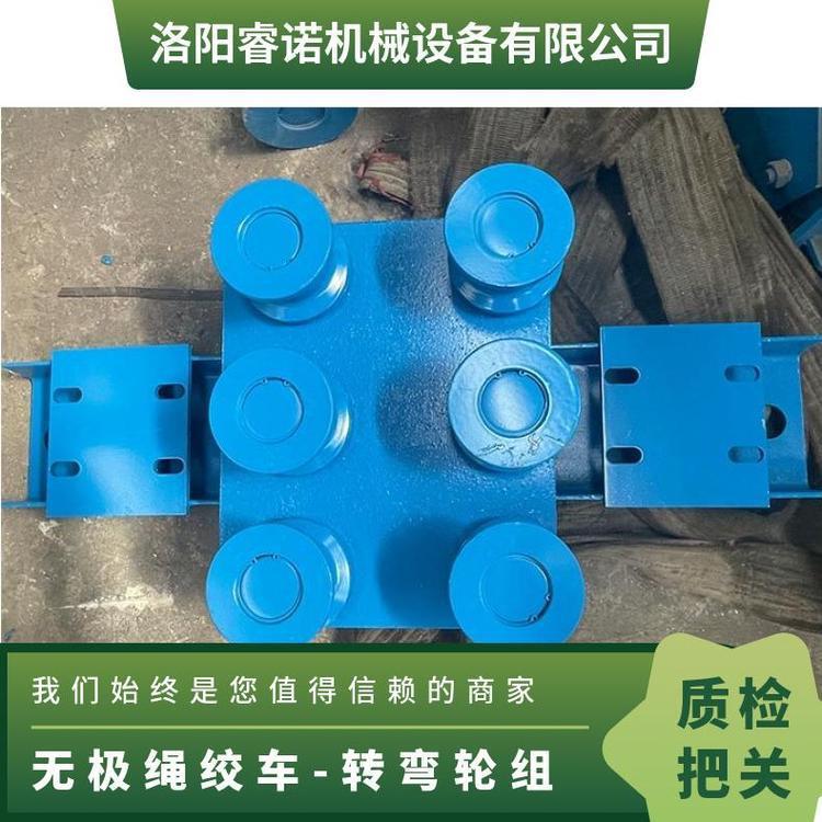 一年物流型号120*25铸钢电机功率65绳绞车转弯轮组