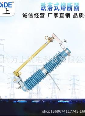 PRWG2-35KV/200A防风型HPRWG2-35/100A户外高压跌落式熔断器开关