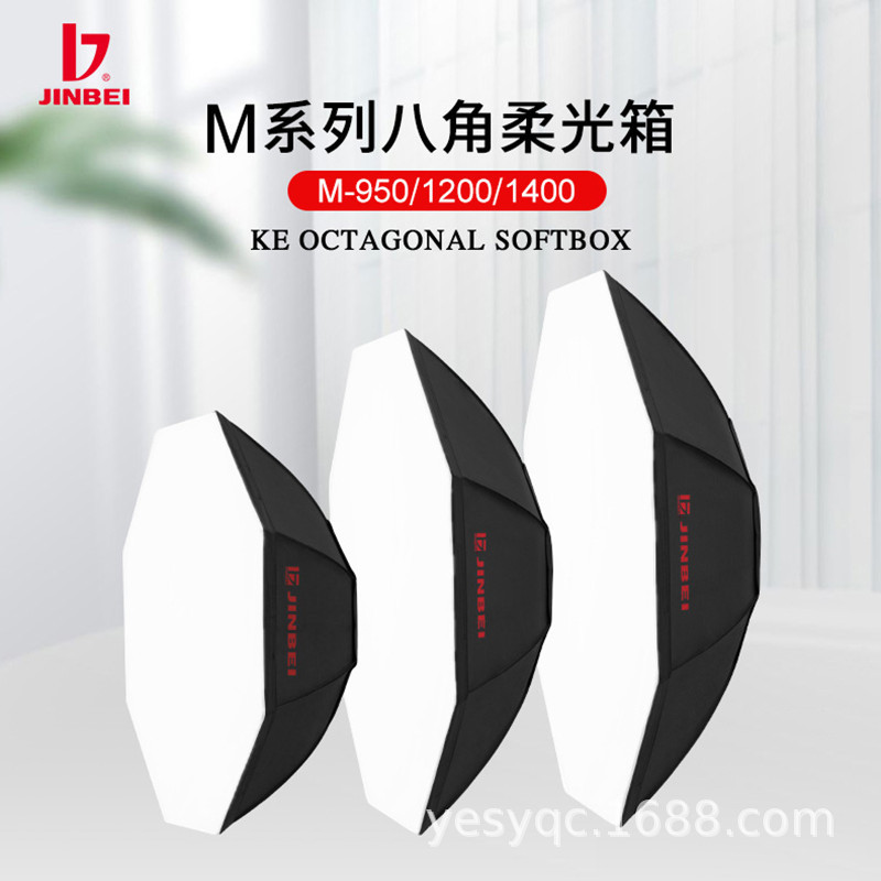 金贝M950/1200/1400八角柔光箱影室闪光灯标准通用保荣卡口灯箱