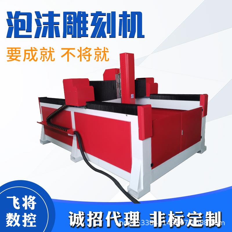 泡沫雕刻机模具人物造型制作泡沫消失板铣型数控全自动泡沫雕刻机