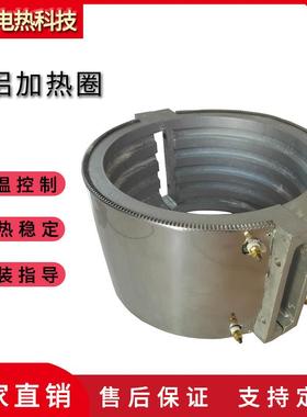 铸铝加热圈铸铜电热圈挤出机注塑机铸铝加热圈风槽铸铝电热圈