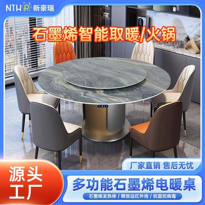 石墨烯发热岩板餐暖菜加热桌轻奢简约多功能带电磁炉双层圆餐桌椅,金属材料及制品,金属加工件/五金加工件,淘宝优惠券,粉丝福利购,淘宝优惠卷