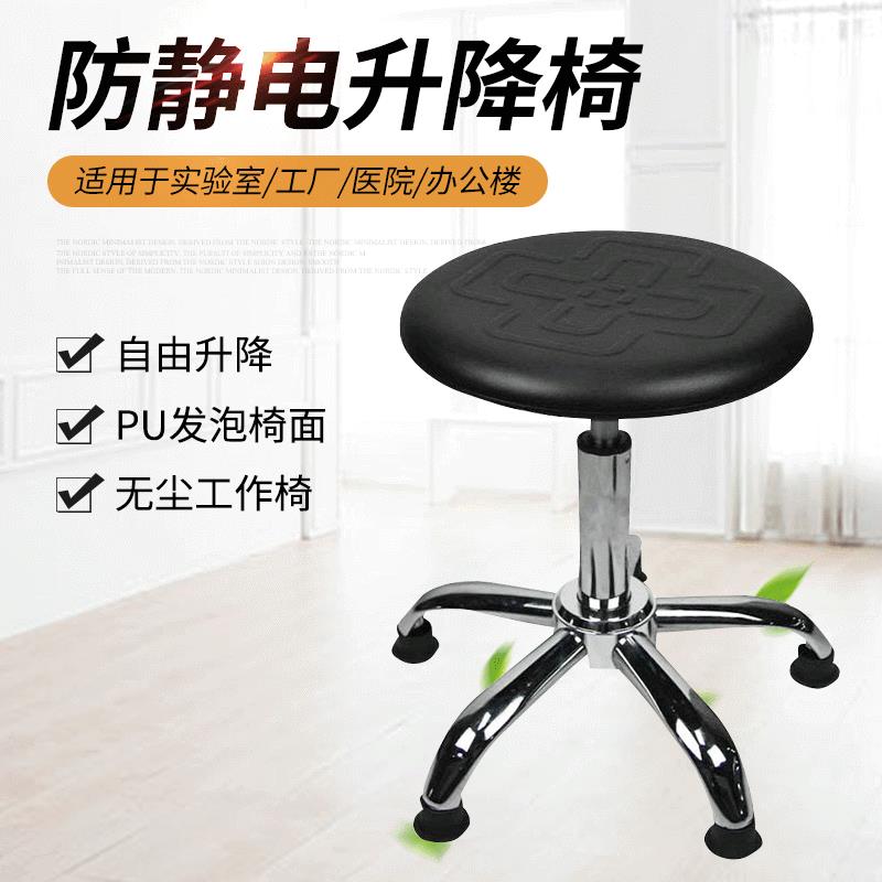 防静电椅子升降旋转工厂车间流水线工作圆凳实验室凳PU发泡椅凳子