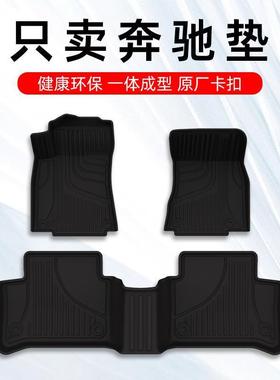 奔驰e300lc260lglc300lglaa200lgle450G级专用汽车脚垫TPE