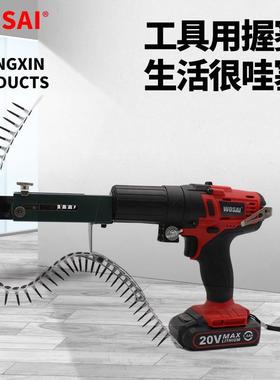 WOSAI20V链带锂电自动送钉枪钉枪自动送钉连发链带电动螺丝钉枪