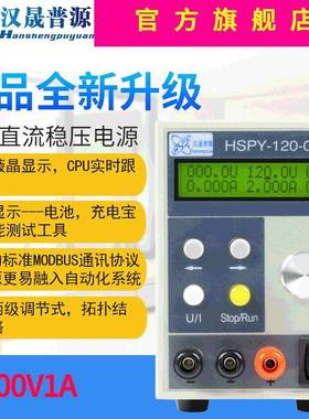 供应0-1000V可调直流稳压电源高电压数字电源过压过流保护
