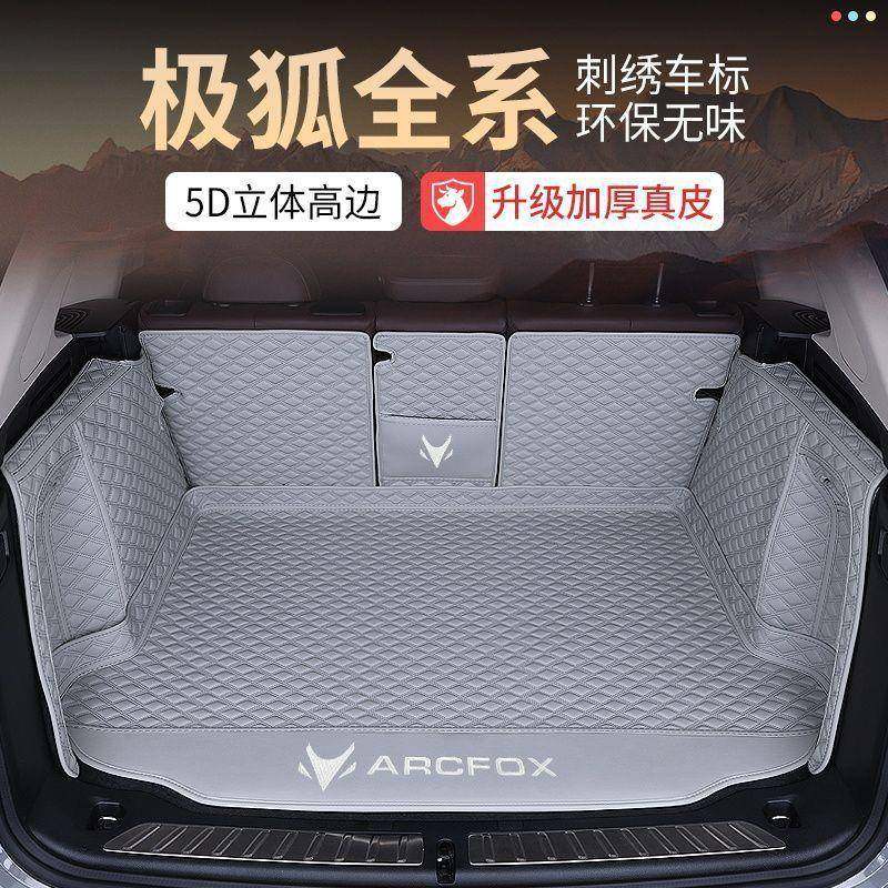 极狐考拉后备箱垫全包围阿尔法s/阿尔法t5专用汽车内用品尾箱垫子,包装,五金配件包装,淘宝优惠券,粉丝福利购,淘宝优惠卷