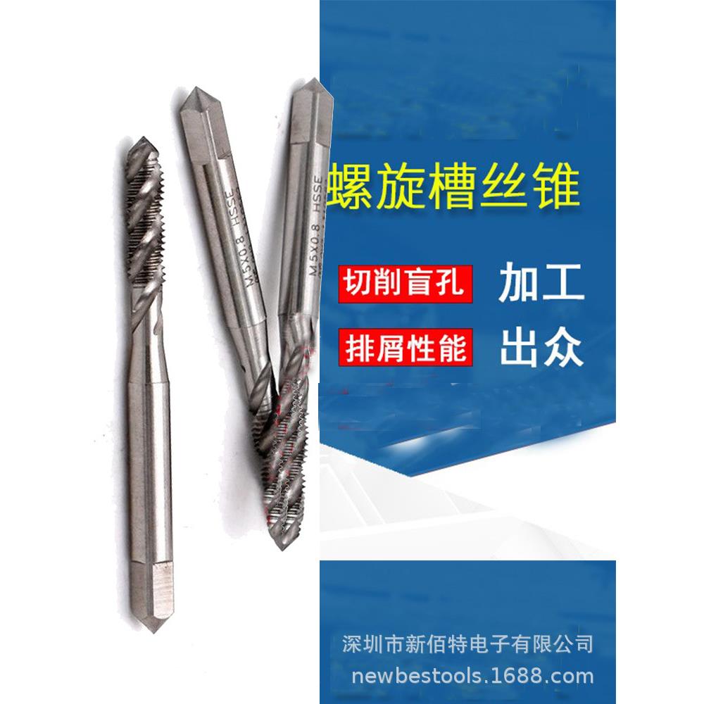 细牙先端螺旋丝攻机用丝锥m2m3m4m5m6M7M8*0.25/0.35X0.5*0.75