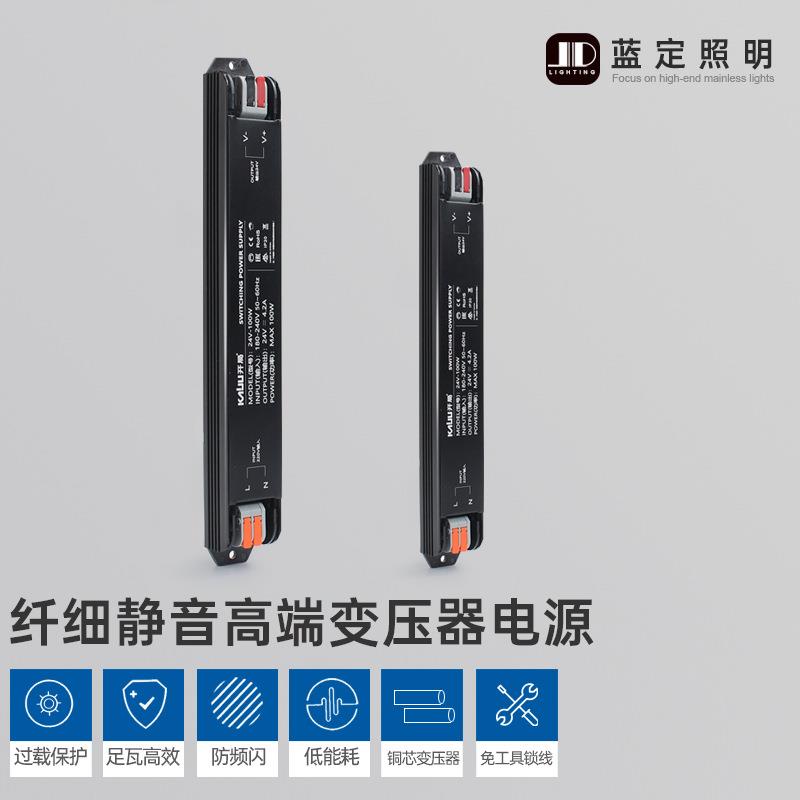 超薄LED线形灯带驱动静音变压器开关电源220转24V低压灯箱转换器