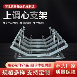 供应托辊上调心缓冲支架托辊支架槽型平行中间架输送调心支架
