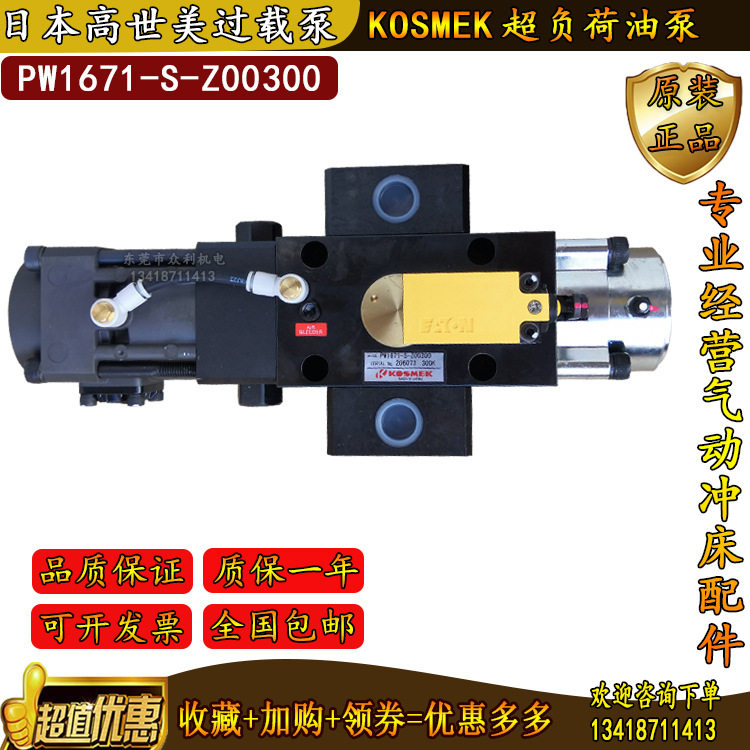 高世美过载保护泵PW1671-S-Z00300超负荷油泵OL12.5S气动增压泵