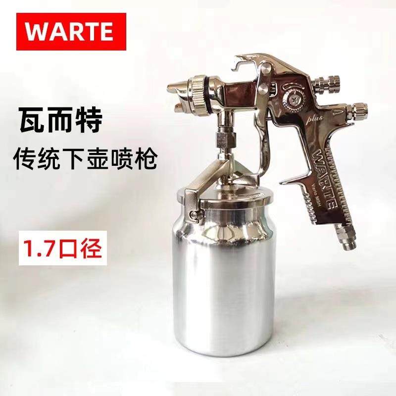 瓦而特瓦尔特传统下壶1.7口径工业汽车造车厂喷漆大口径油漆喷枪,橡塑材料及制品,亚克力管/有机玻璃管,淘宝优惠券,粉丝福利购,淘宝优惠卷