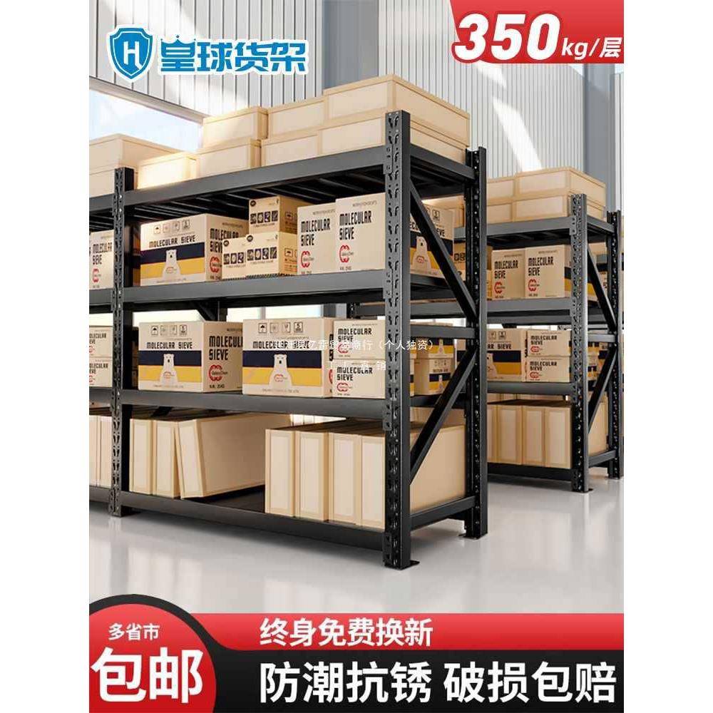 ///黑色货架置物架多层重型仓库仓储货物架杂物间储藏室铁架子钢