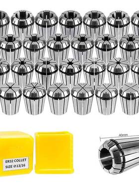 er筒夹套装ER32--19PcsER弹性筒夹19支装雕刻机铣床电商热销
