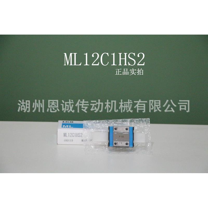 IKO直线导轨IKO滑块ML5MLC5ML7MLG7MLC7ML9MLG9MLC9