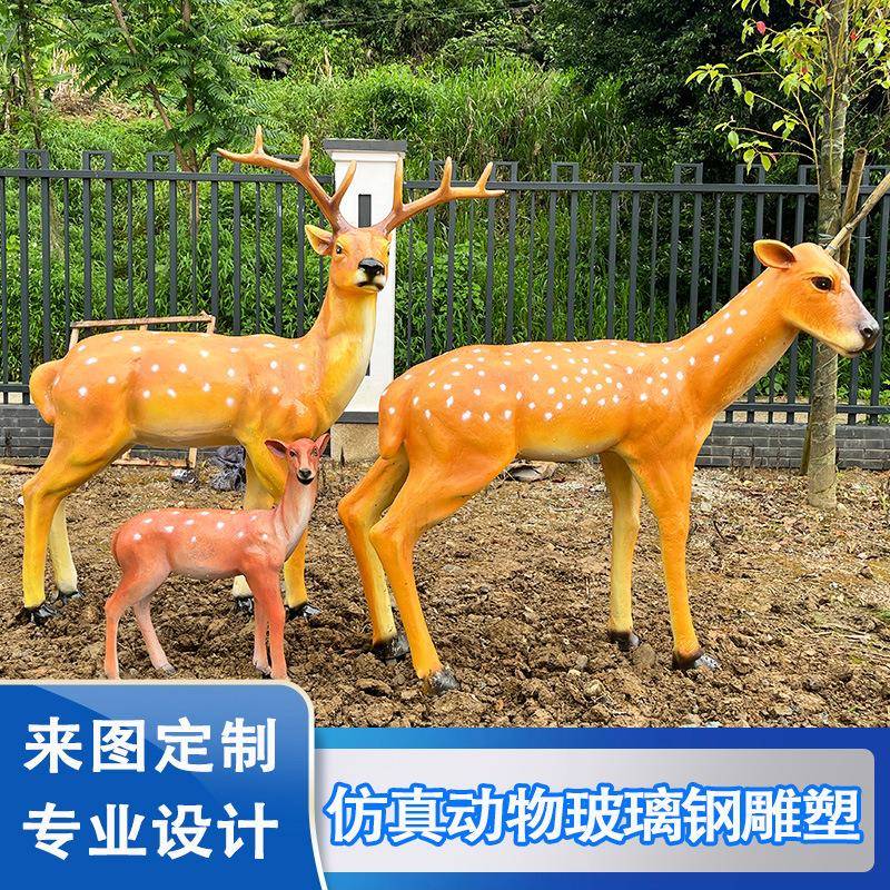 生物园仿真动物雕塑教学模具梅花鹿模型学校公园景观户外装饰摆件