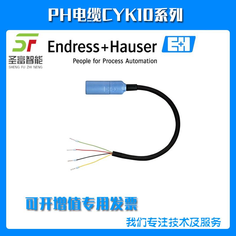 PH电缆CYK10-J101数字测量