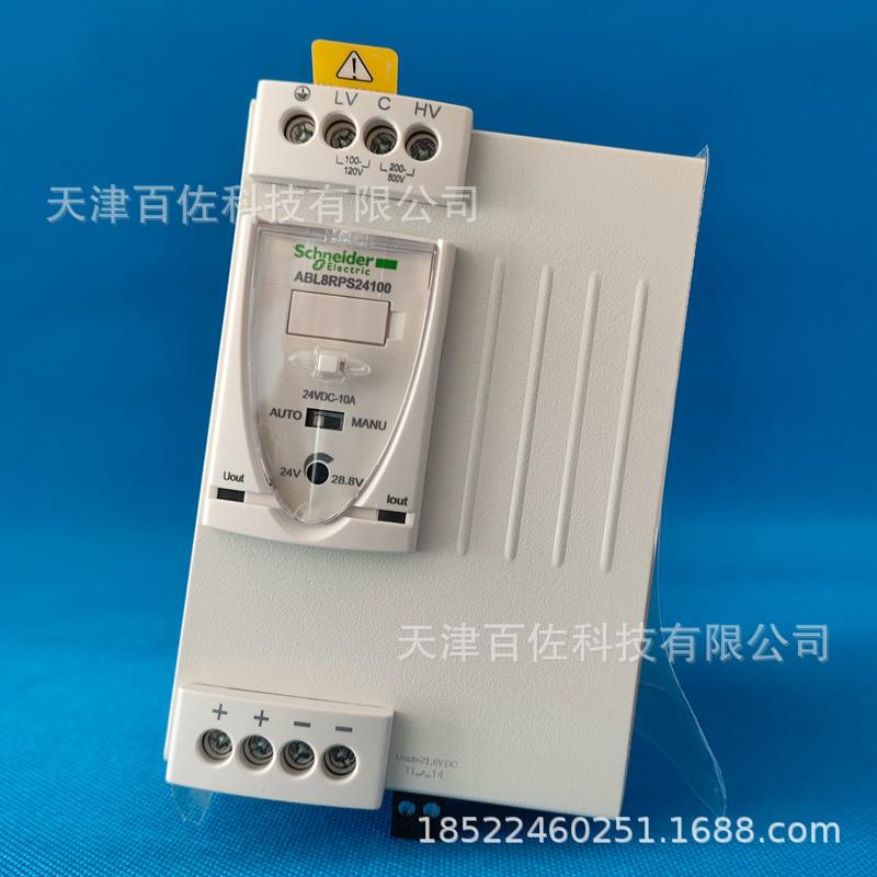 ABL开关电源ABL8RPS24100电源ABL8RPS24100导轨式开关电源