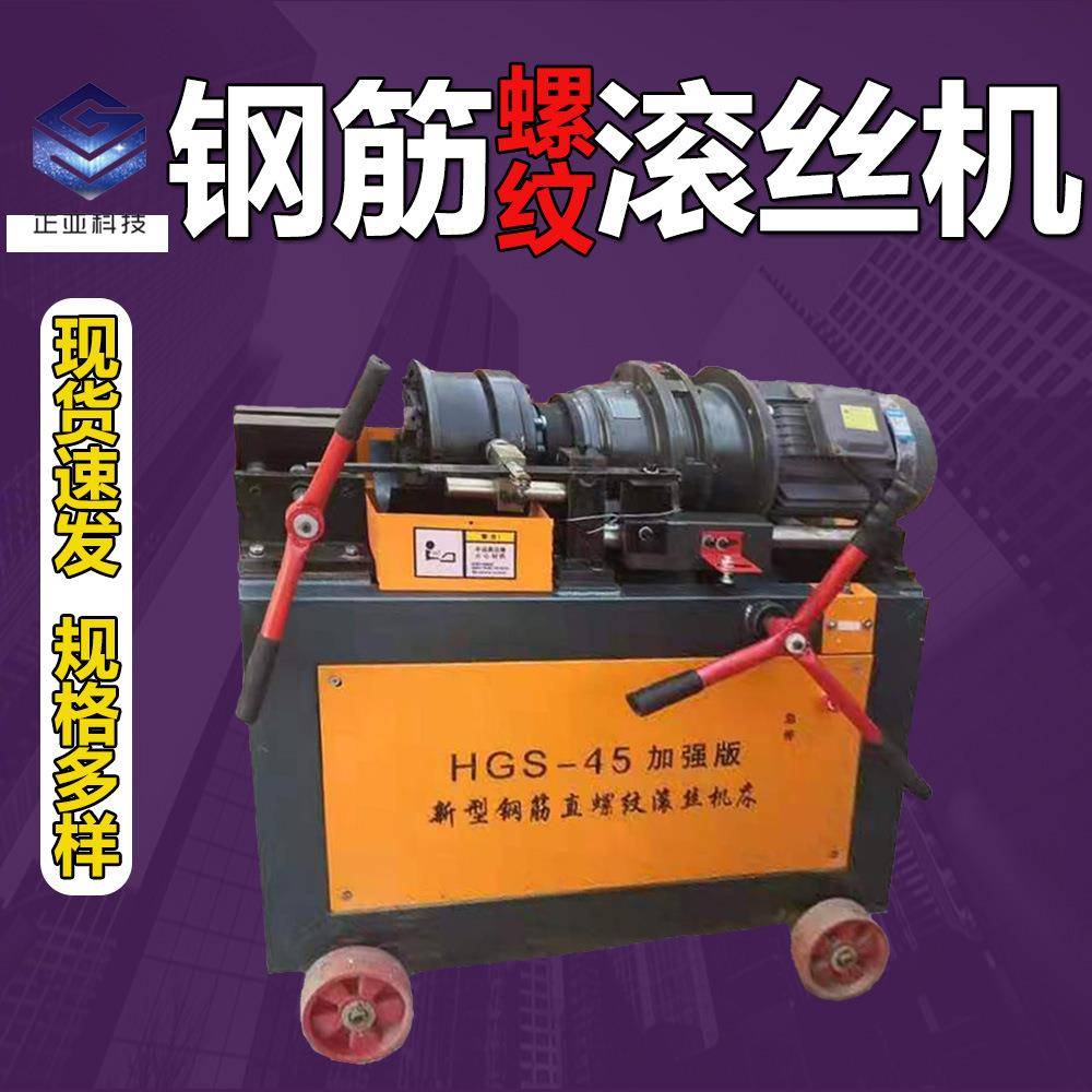 钢筋滚丝机直螺纹钢筋剥肋套丝机全自动数控电动滚丝机