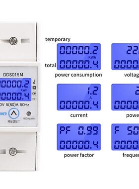 DDS015M可清零复位背光显示单相家用导轨多功能电能表5-80A230V