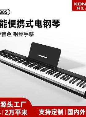 科汇兴PH88S双喇叭便携电钢琴初学者家用MIDI键盘电子琴乐器