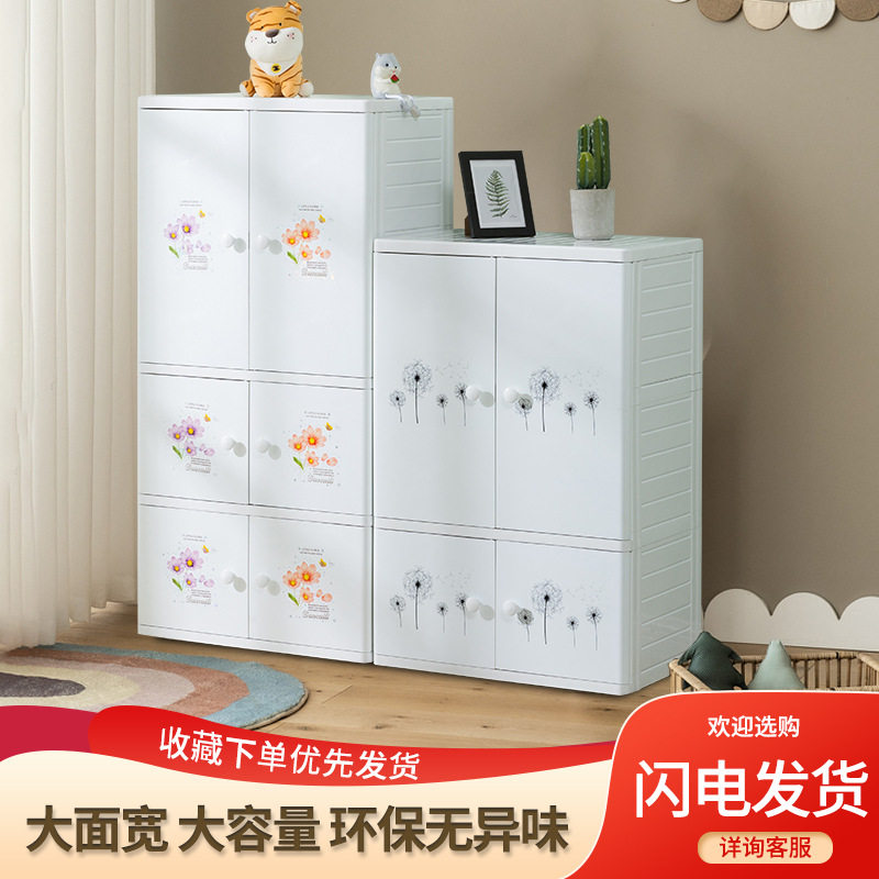65宽加厚家用塑料开门式宝宝收纳柜儿童玩具衣服大人衣柜储物柜