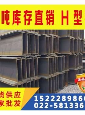 Q235DH型钢现货、Q235DH型钢大小规格出售