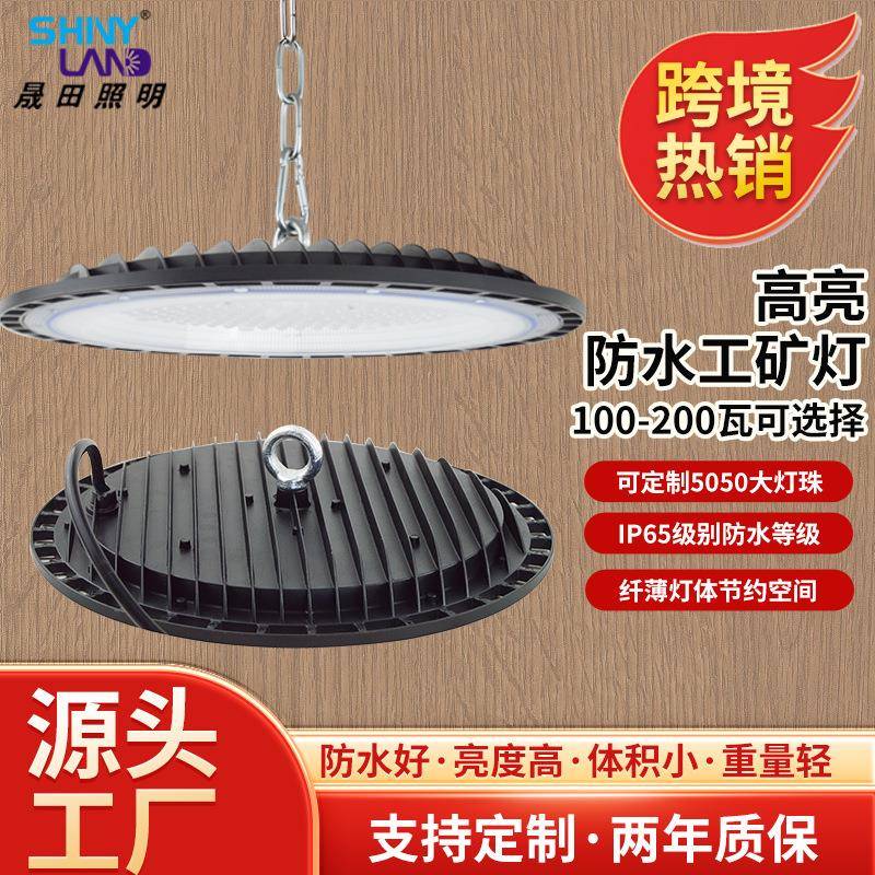led工矿灯厂房车间仓库DOB圆形飞碟防水高棚灯线性ufo工矿灯