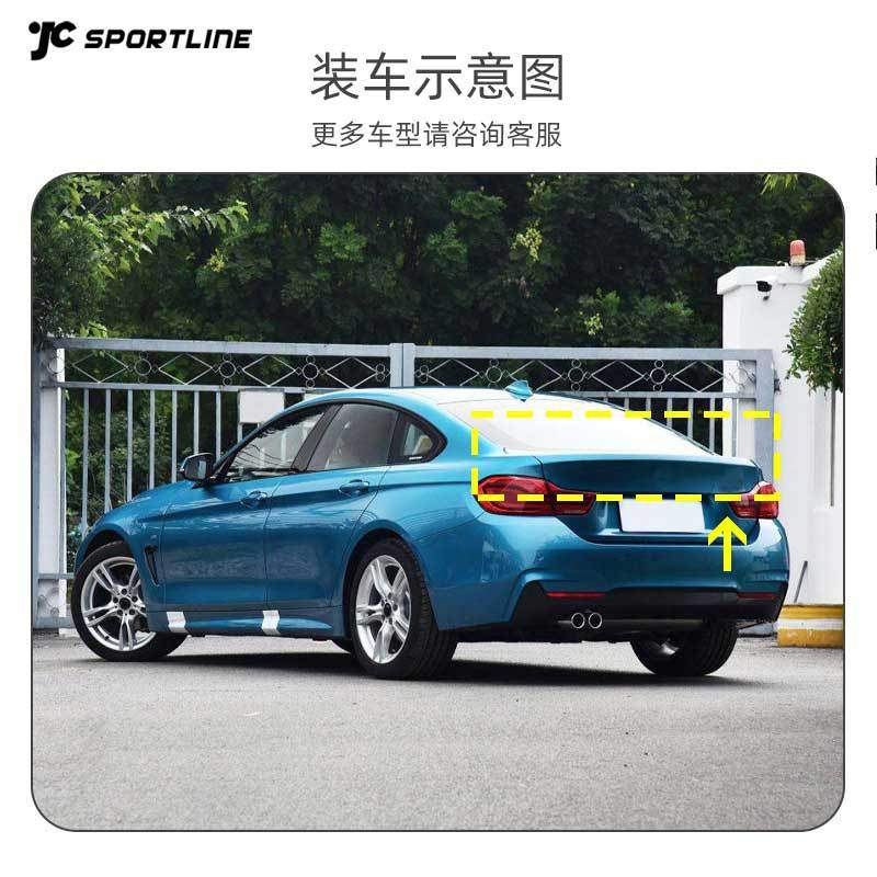适用于15-20款汽车外饰定风翼改装件宝马4系F36 PSM款碳纤维尾翼